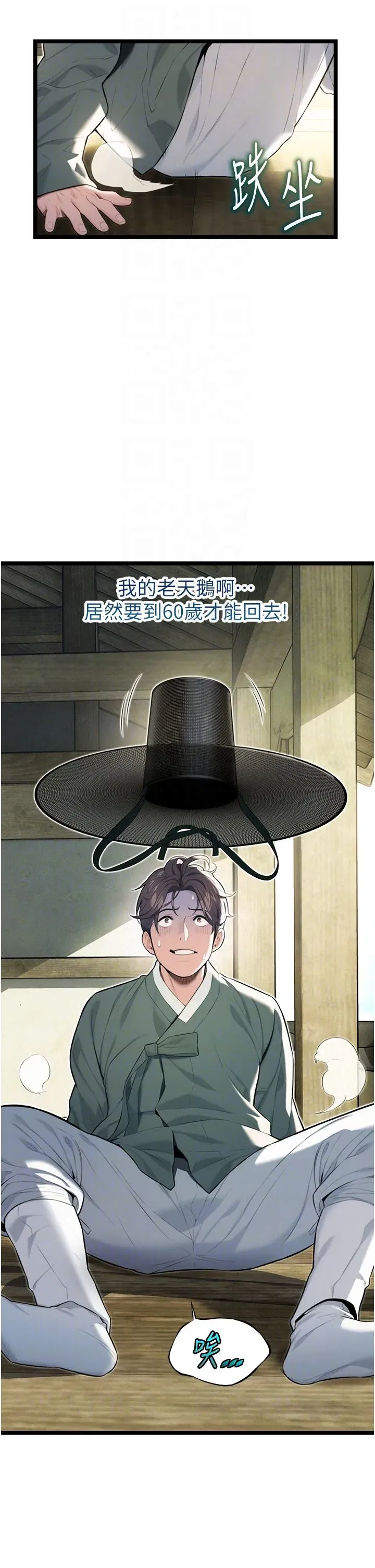 第10話-新世界技能get!