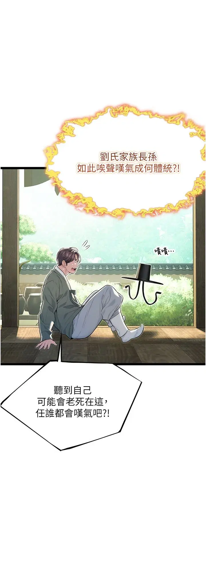 第10話-新世界技能get!