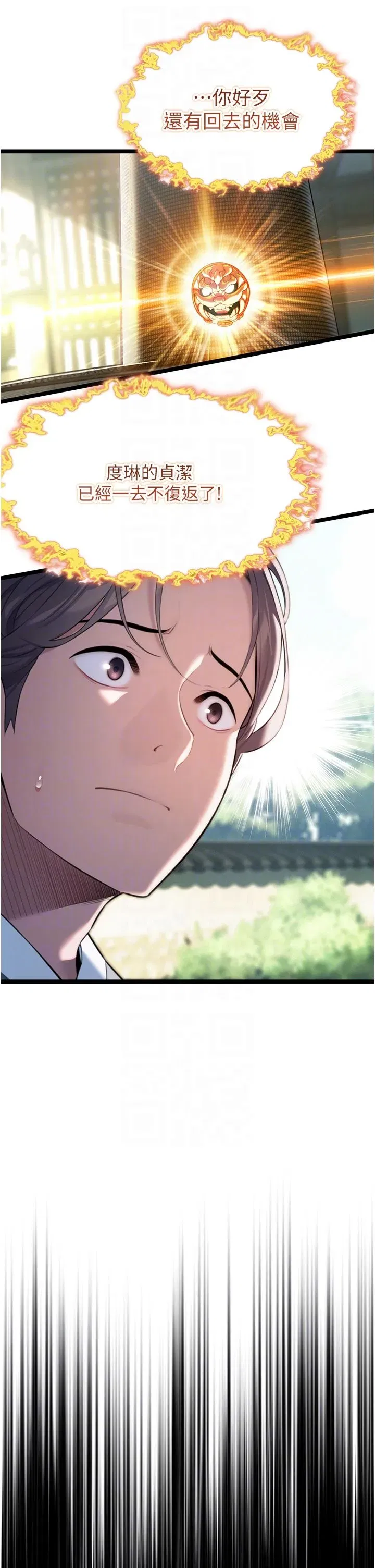 第10話-新世界技能get!