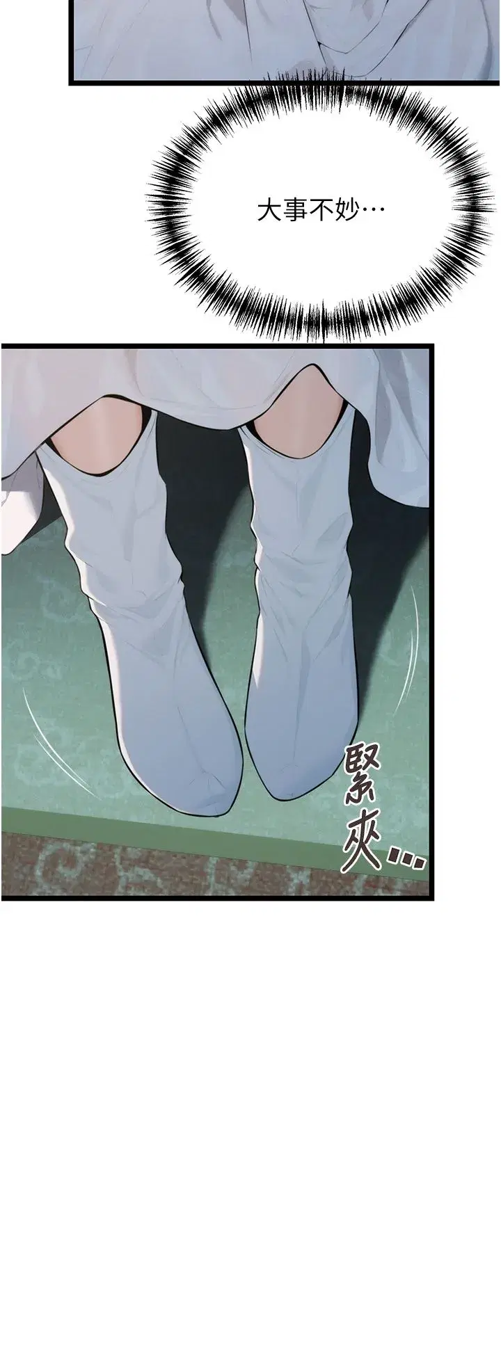 第10話-新世界技能get!