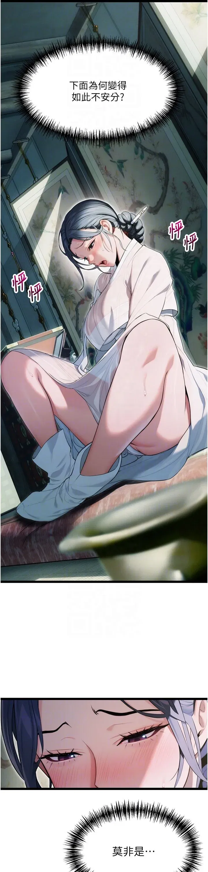 第10話-新世界技能get!