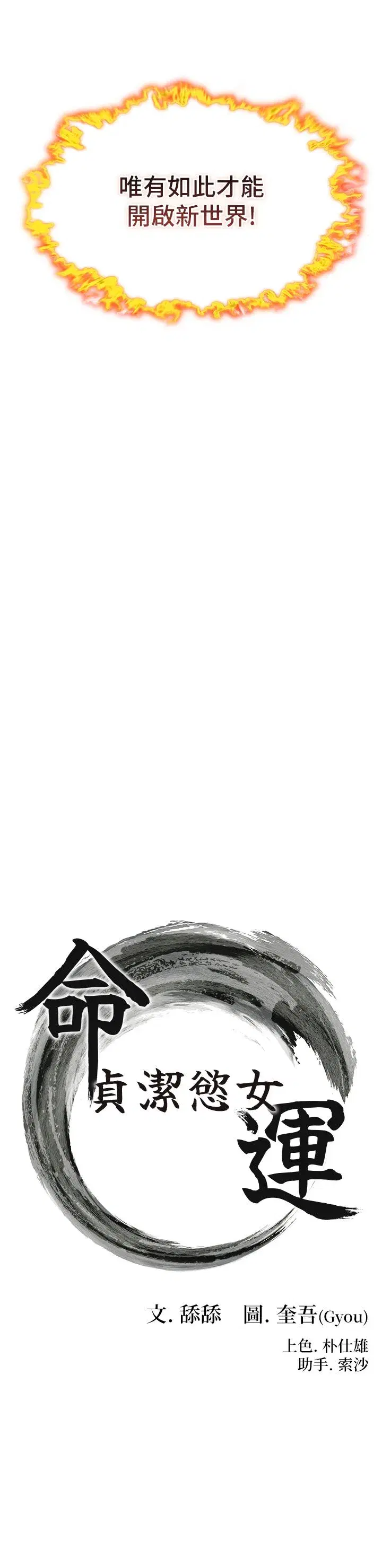 第10話-新世界技能get!