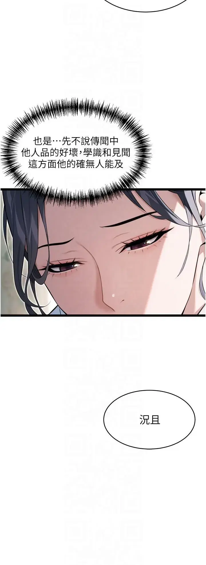 第11話-肉搏素衣女刺客