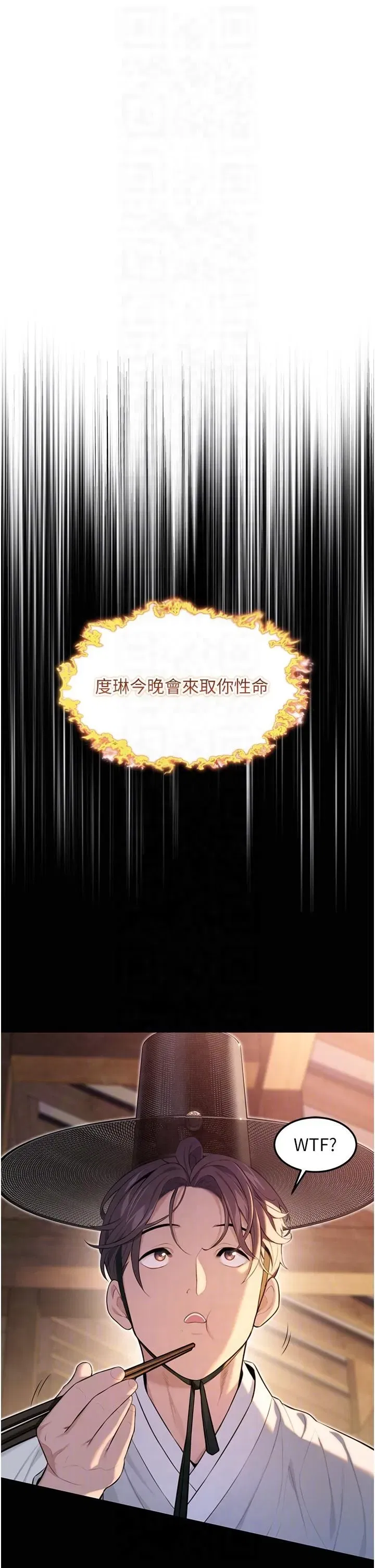 第11話-肉搏素衣女刺客