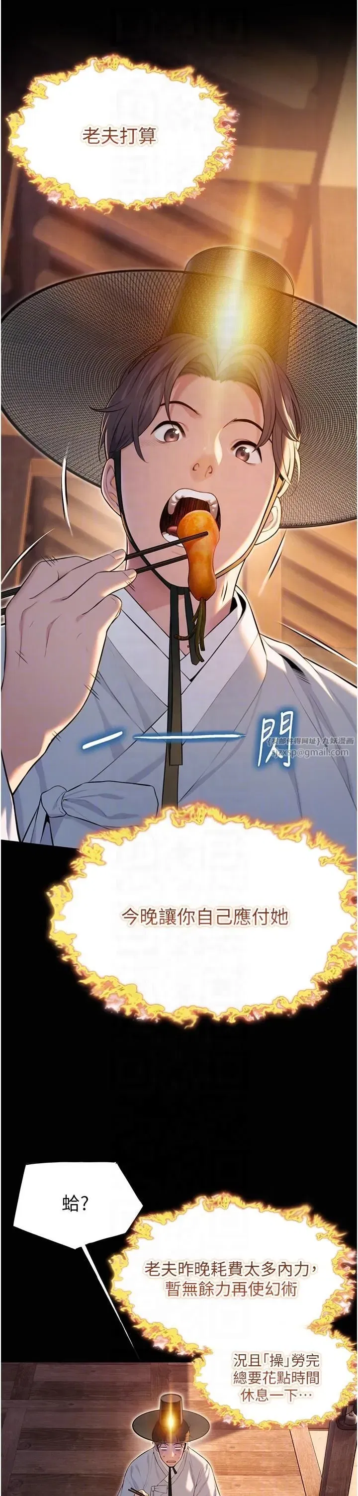 第11話-肉搏素衣女刺客