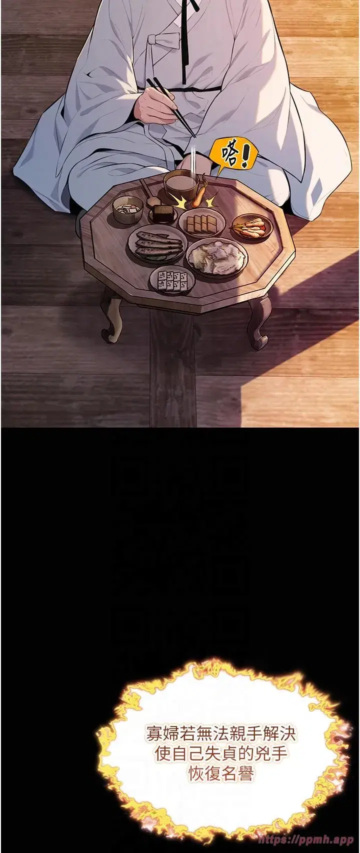 第11話-肉搏素衣女刺客