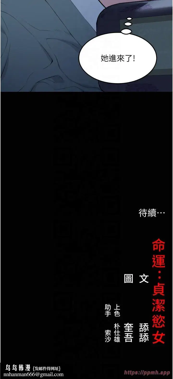 第11話-肉搏素衣女刺客