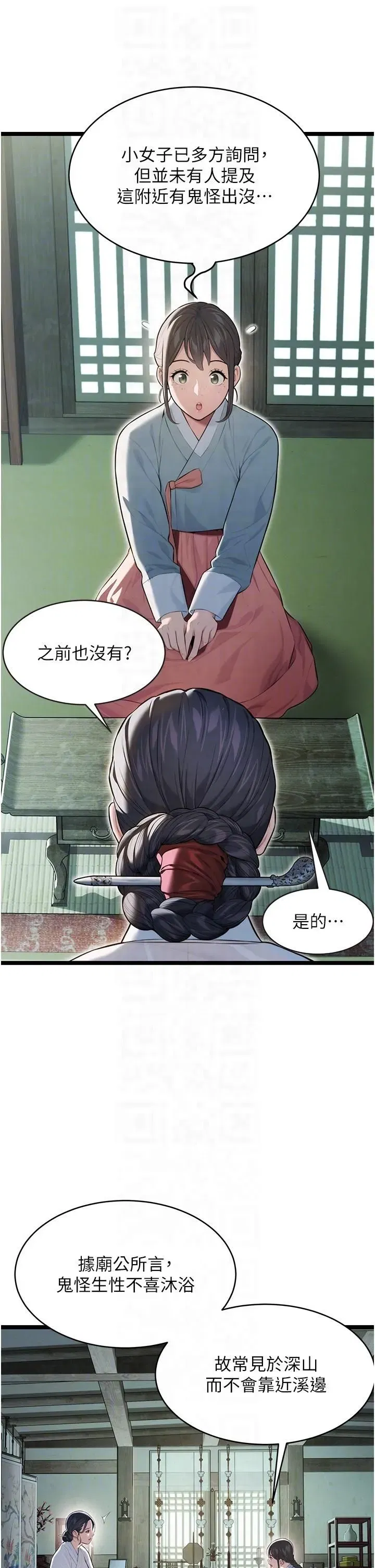 第11話-肉搏素衣女刺客