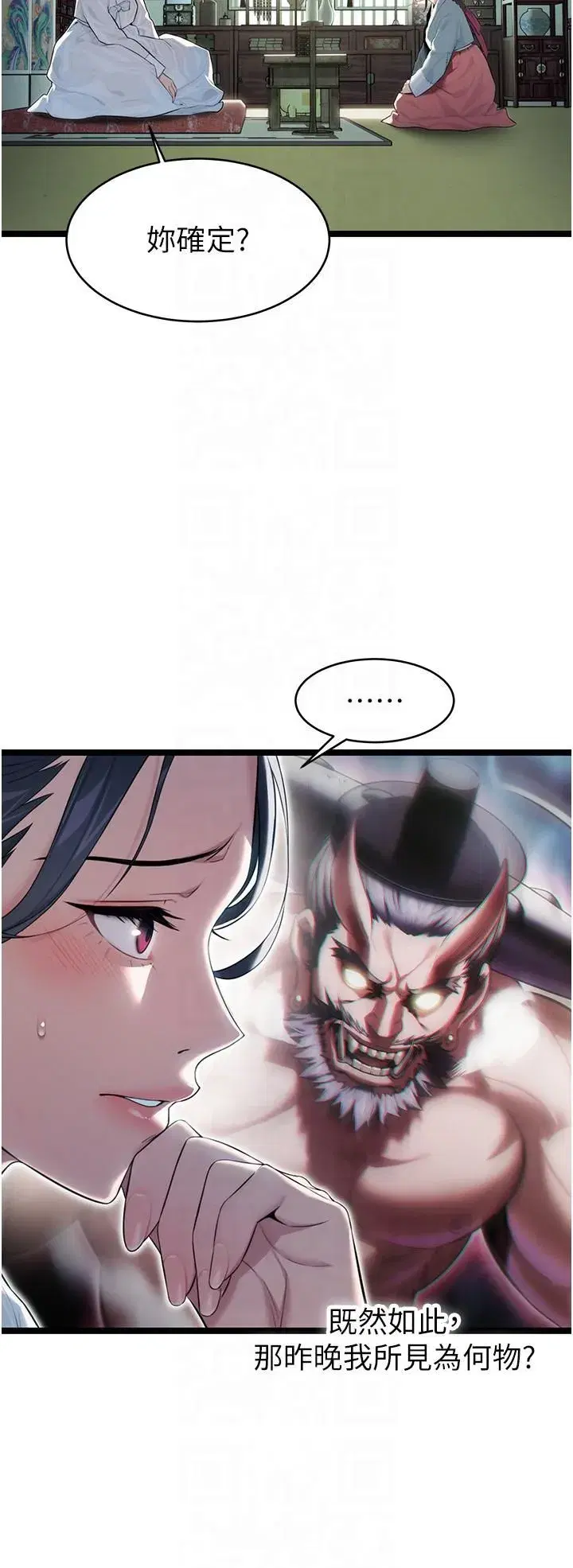 第11話-肉搏素衣女刺客