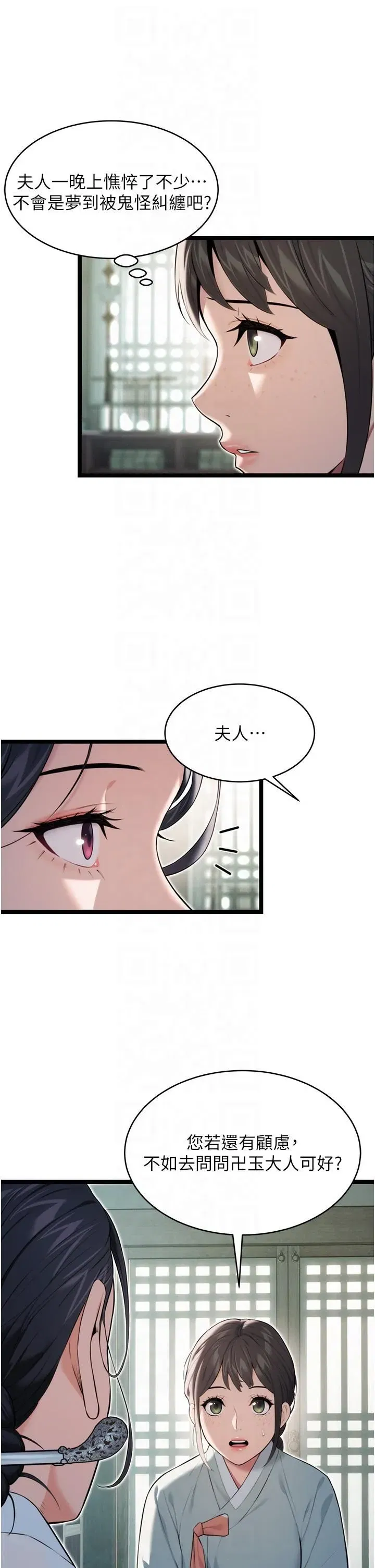 第11話-肉搏素衣女刺客