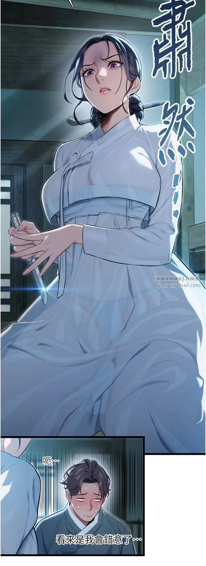 第12話-朝鮮時代騙砲守則