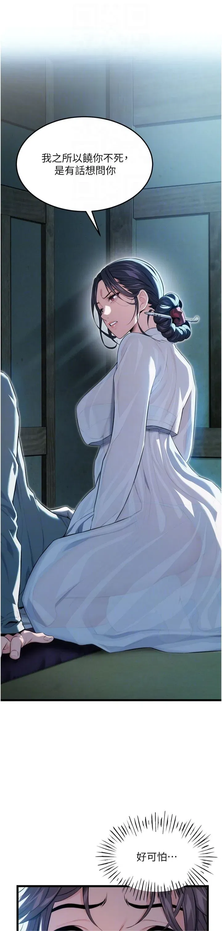 第12話-朝鮮時代騙砲守則