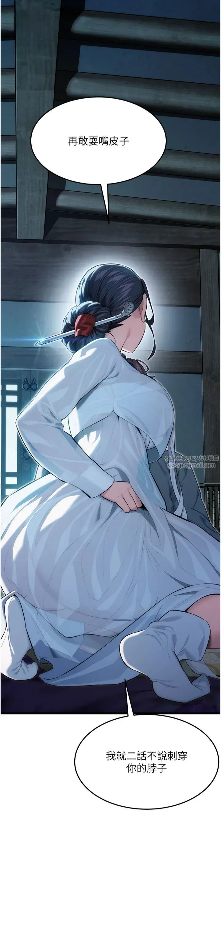 第12話-朝鮮時代騙砲守則