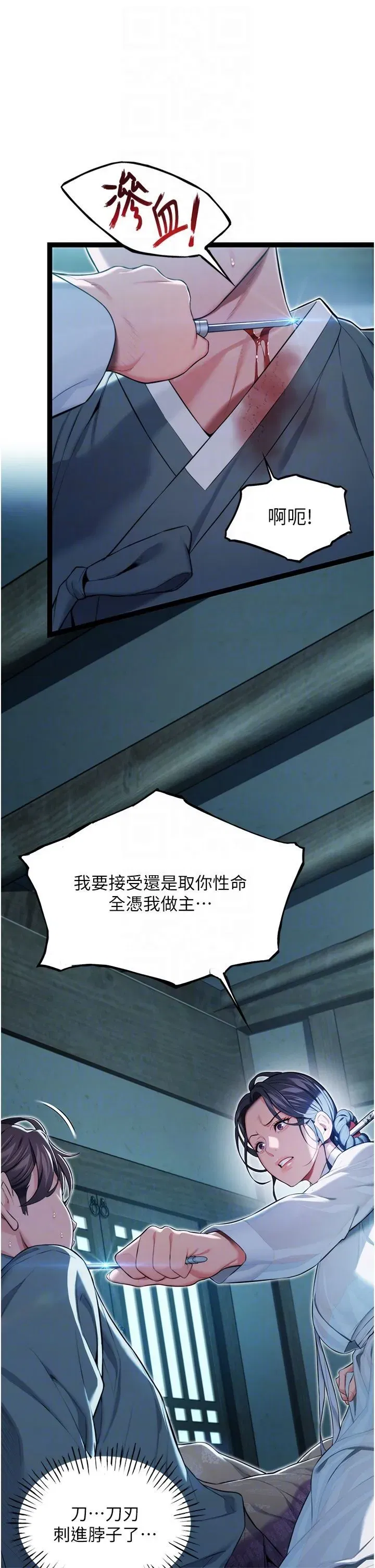 第12話-朝鮮時代騙砲守則