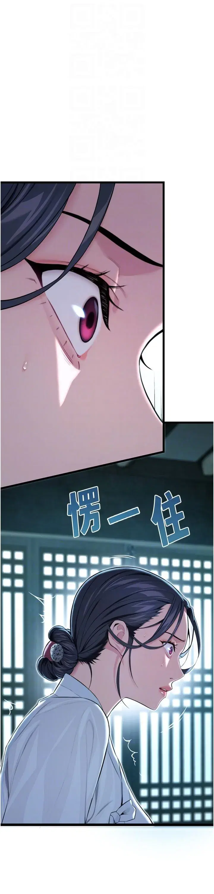 第12話-朝鮮時代騙砲守則