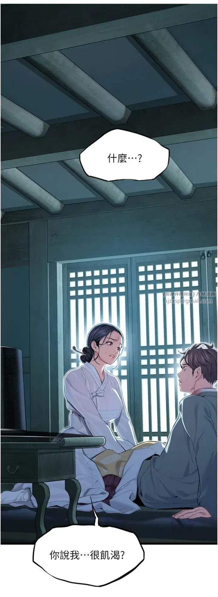 第12話-朝鮮時代騙砲守則