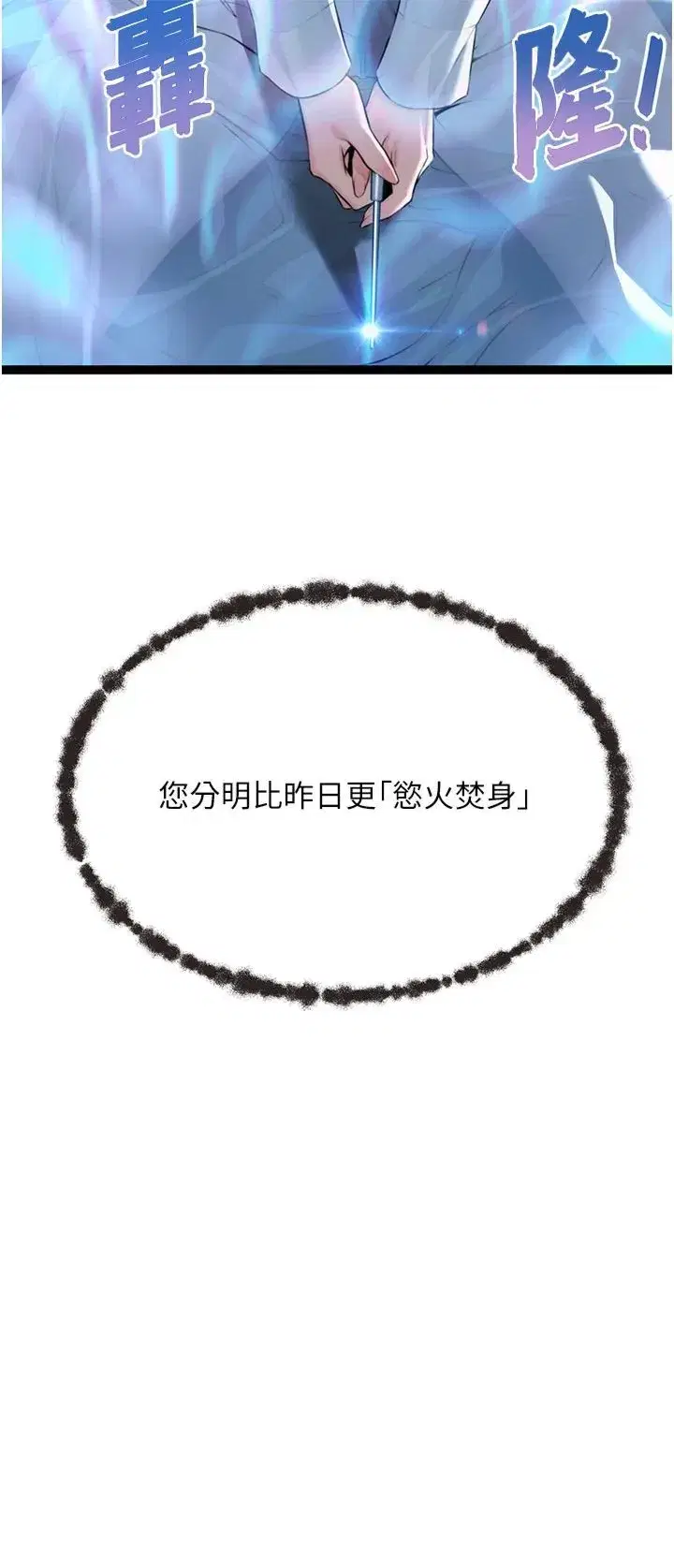 第12話-朝鮮時代騙砲守則