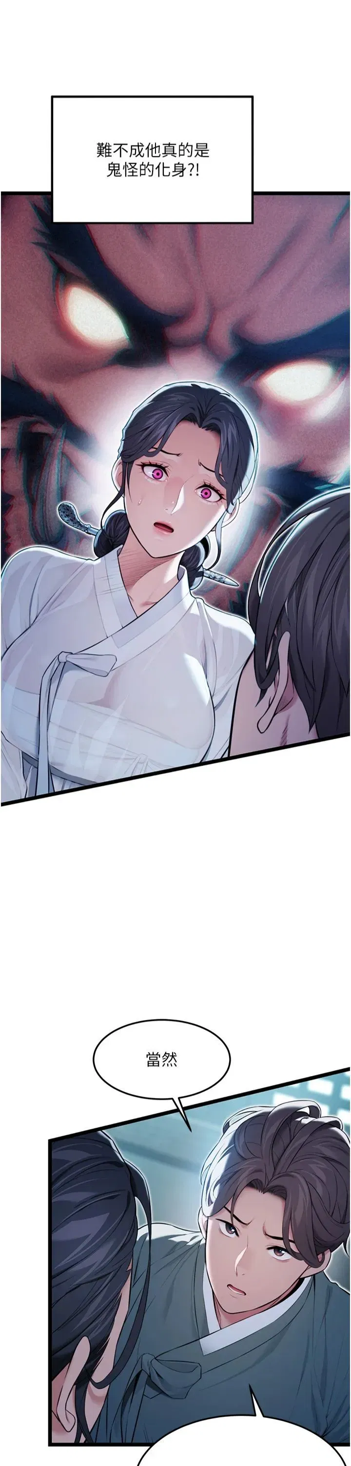 第12話-朝鮮時代騙砲守則