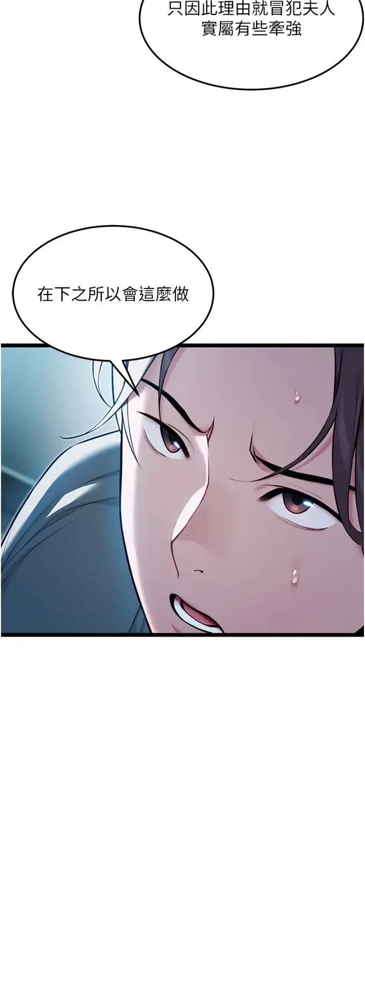 第12話-朝鮮時代騙砲守則