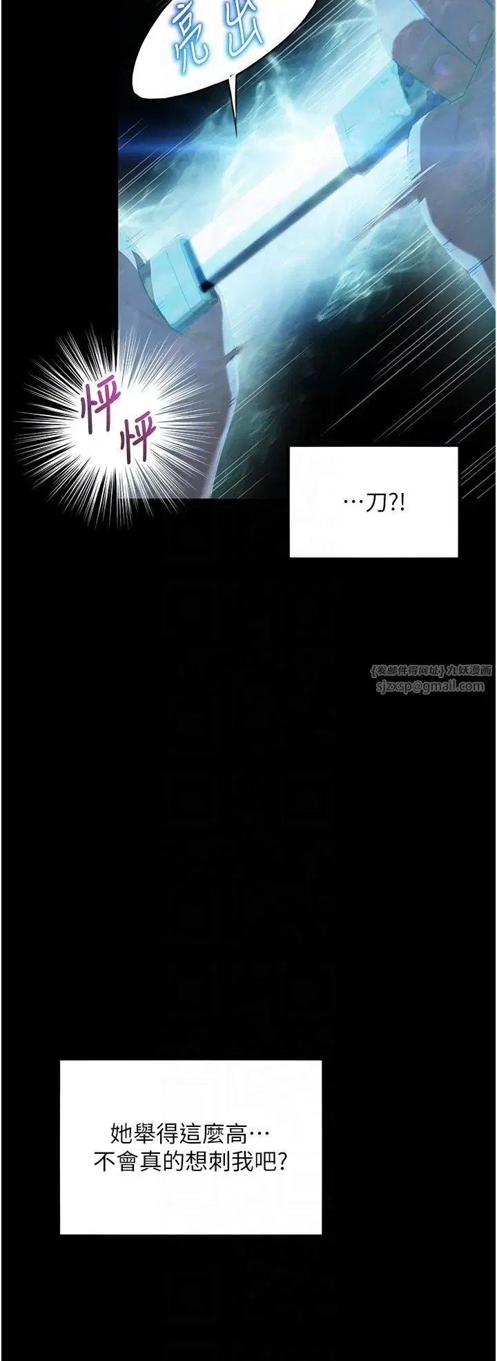 第12話-朝鮮時代騙砲守則