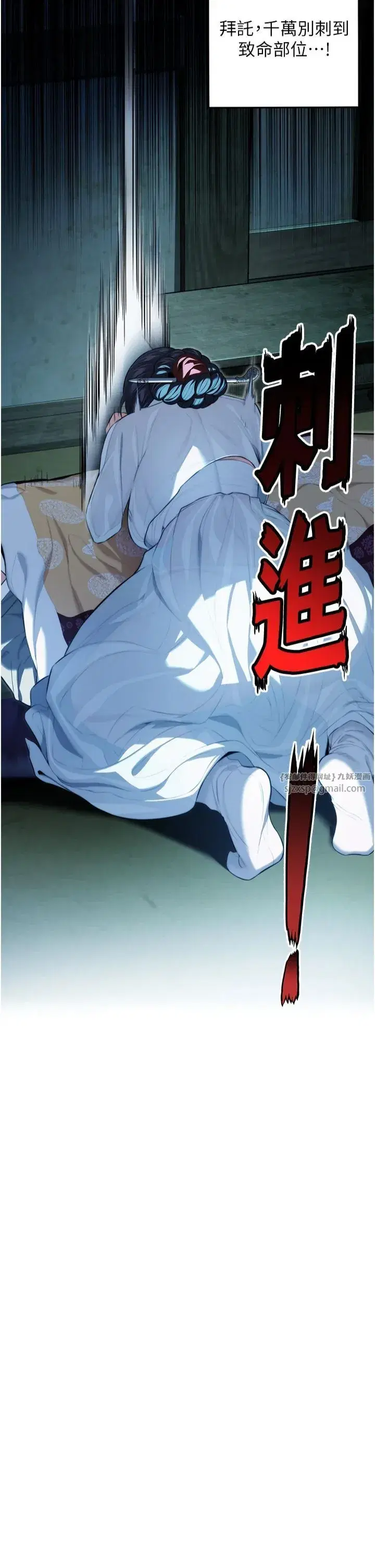 第12話-朝鮮時代騙砲守則