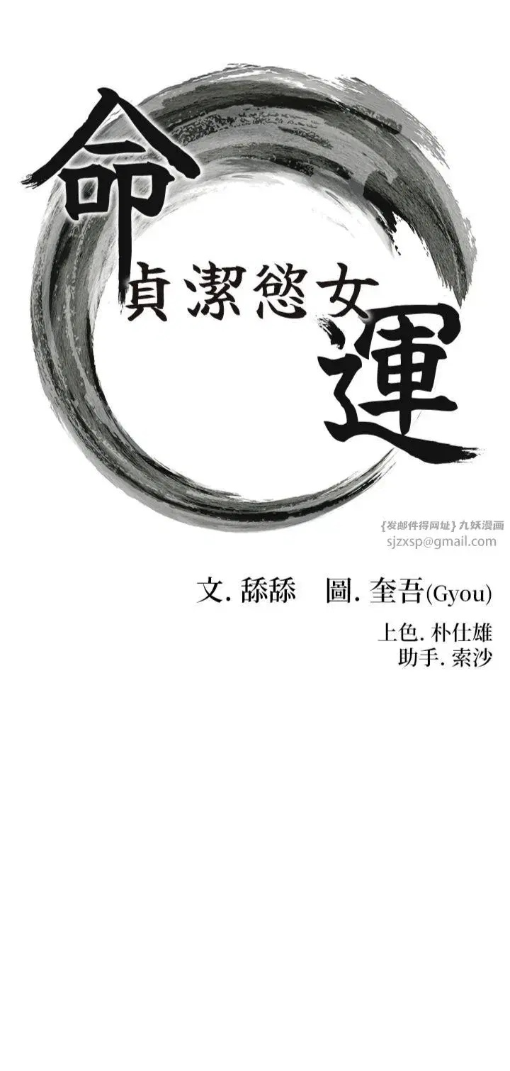 第12話-朝鮮時代騙砲守則