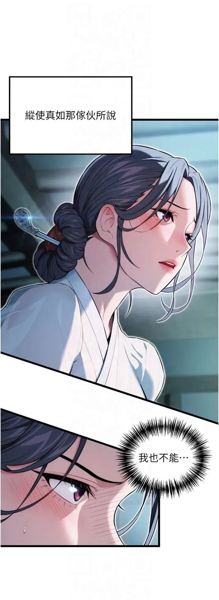 第13話-裙擺下的精湛騎技