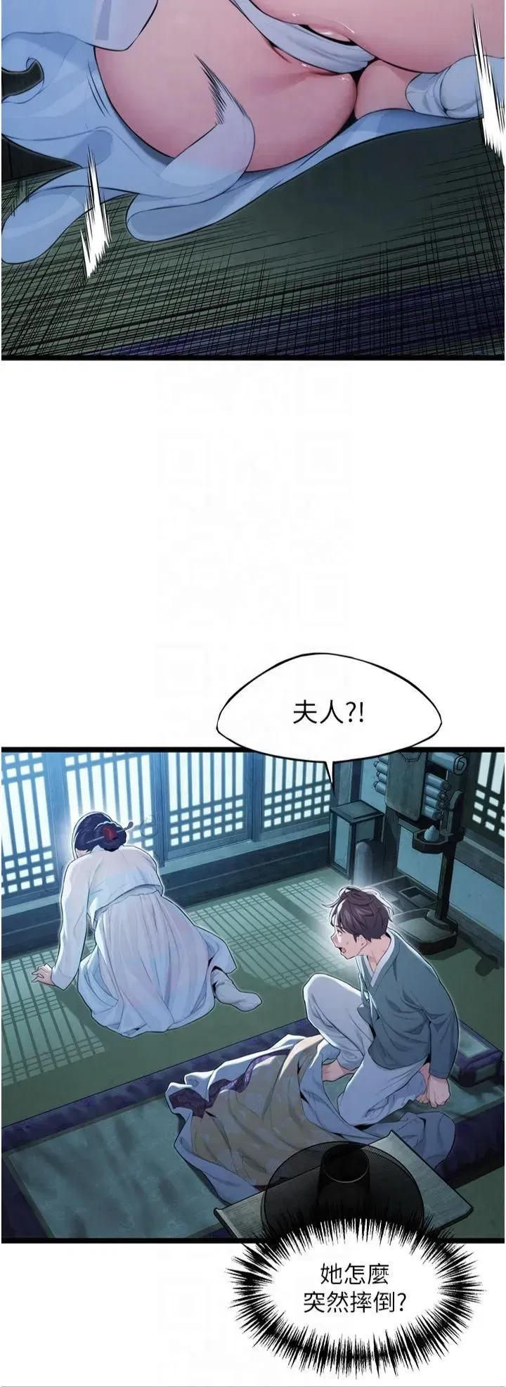 第13話-裙擺下的精湛騎技