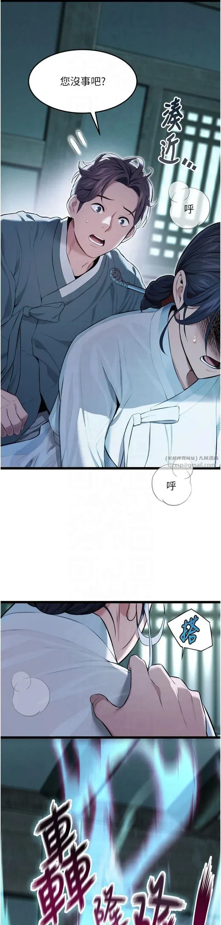 第13話-裙擺下的精湛騎技