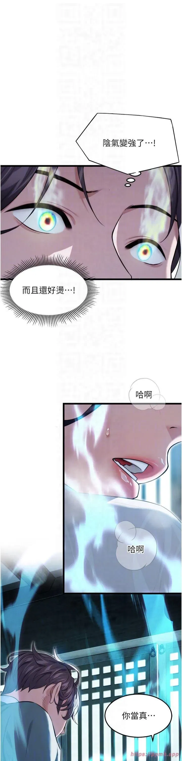 第13話-裙擺下的精湛騎技