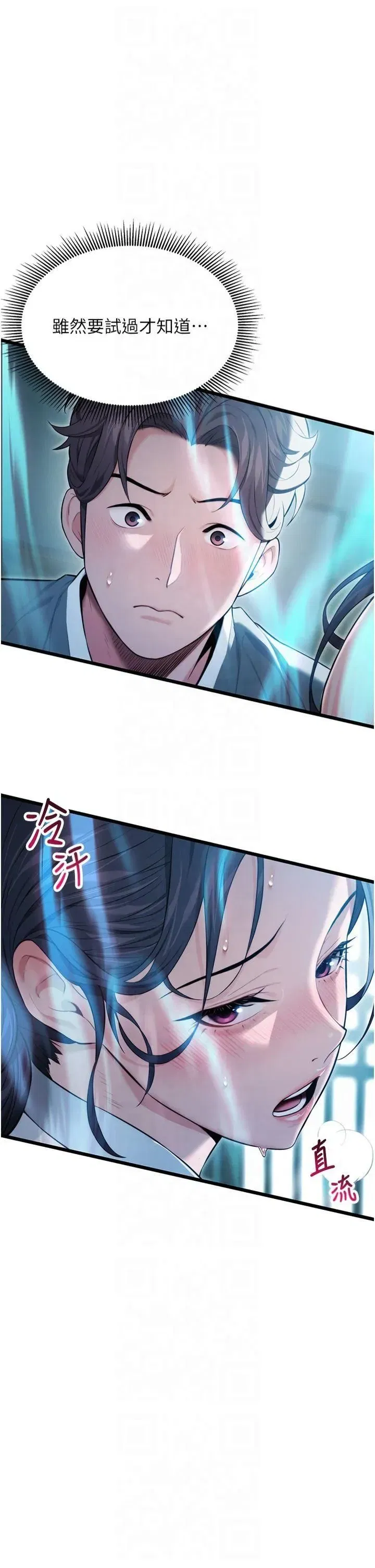 第13話-裙擺下的精湛騎技