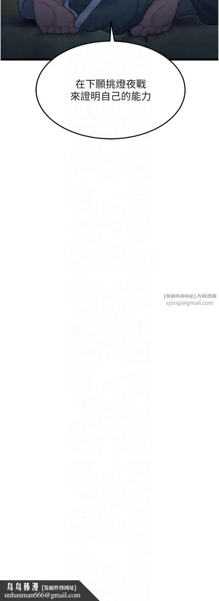 第13話-裙擺下的精湛騎技