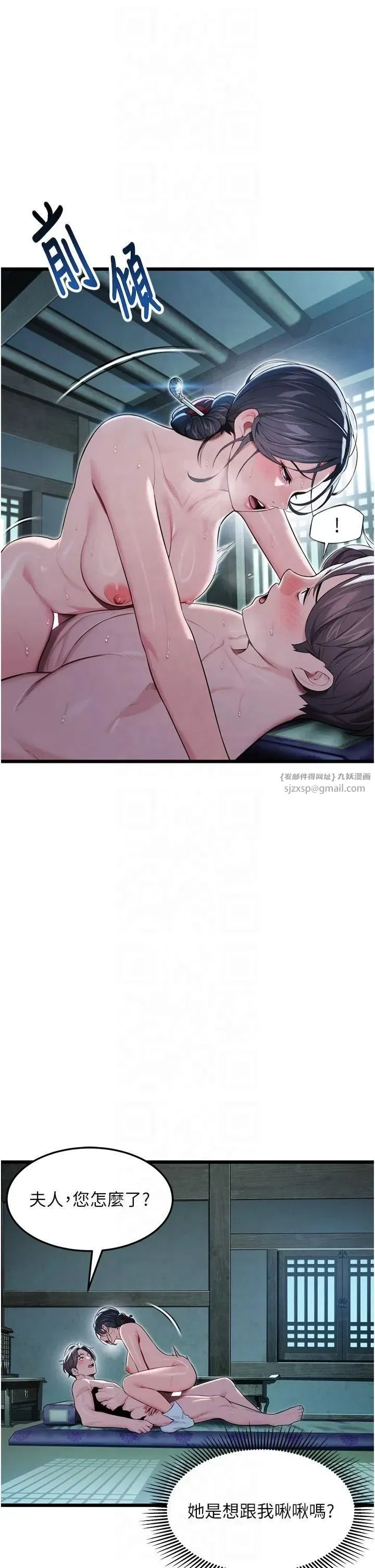 第13話-裙擺下的精湛騎技