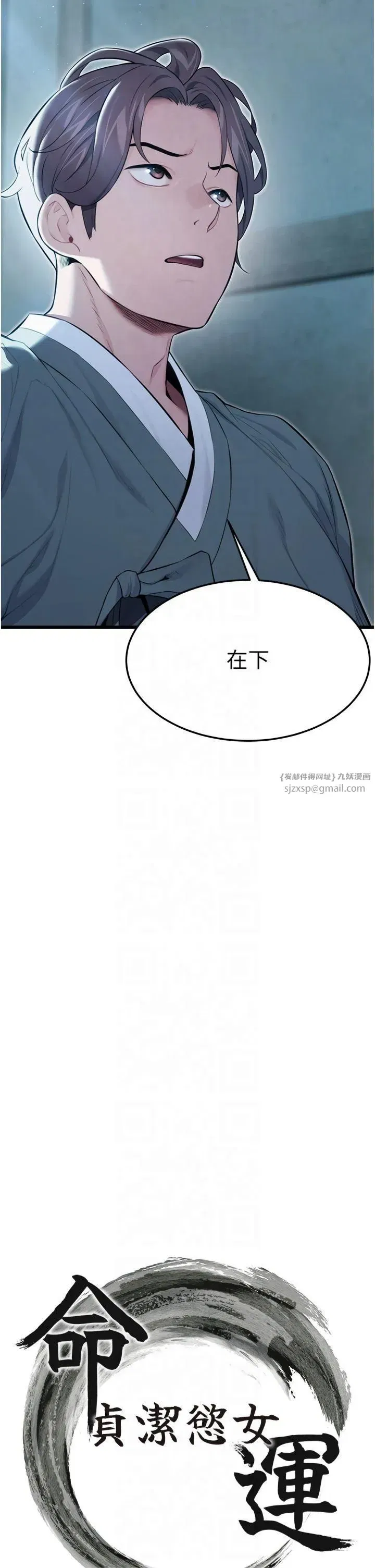 第13話-裙擺下的精湛騎技