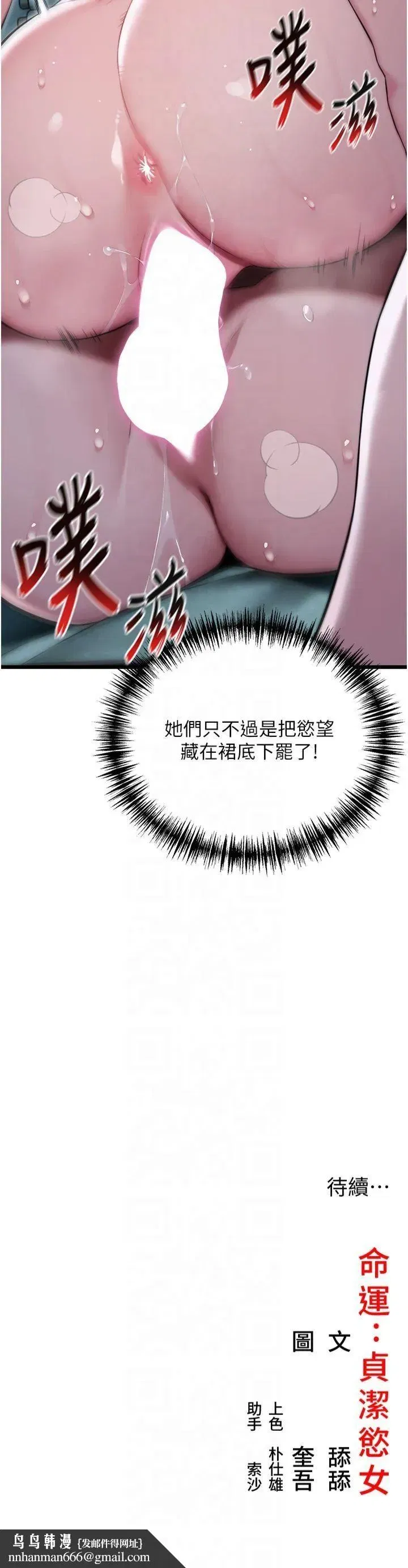 第13話-裙擺下的精湛騎技