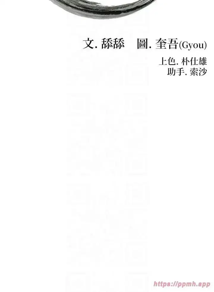 第13話-裙擺下的精湛騎技