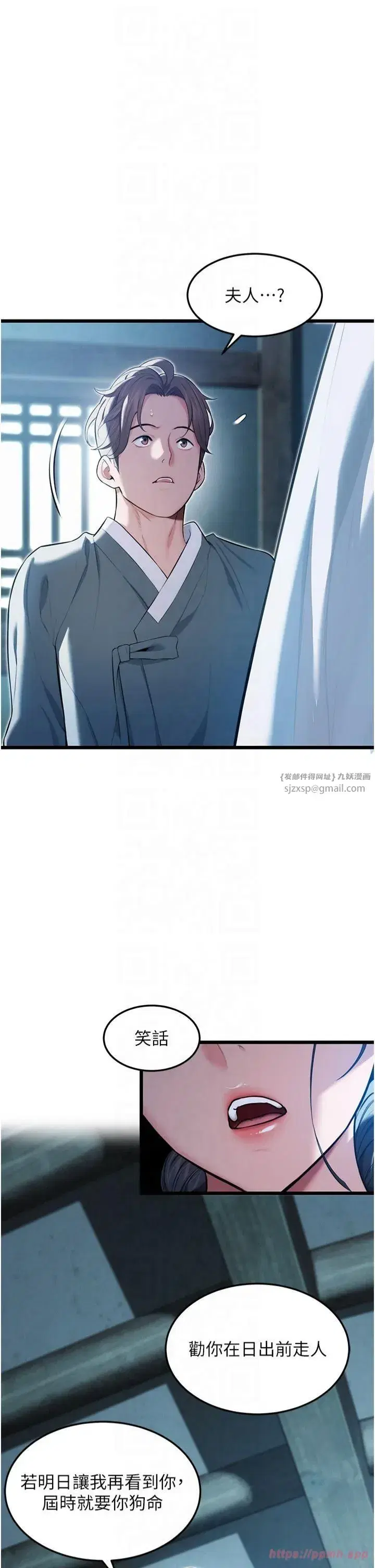 第13話-裙擺下的精湛騎技