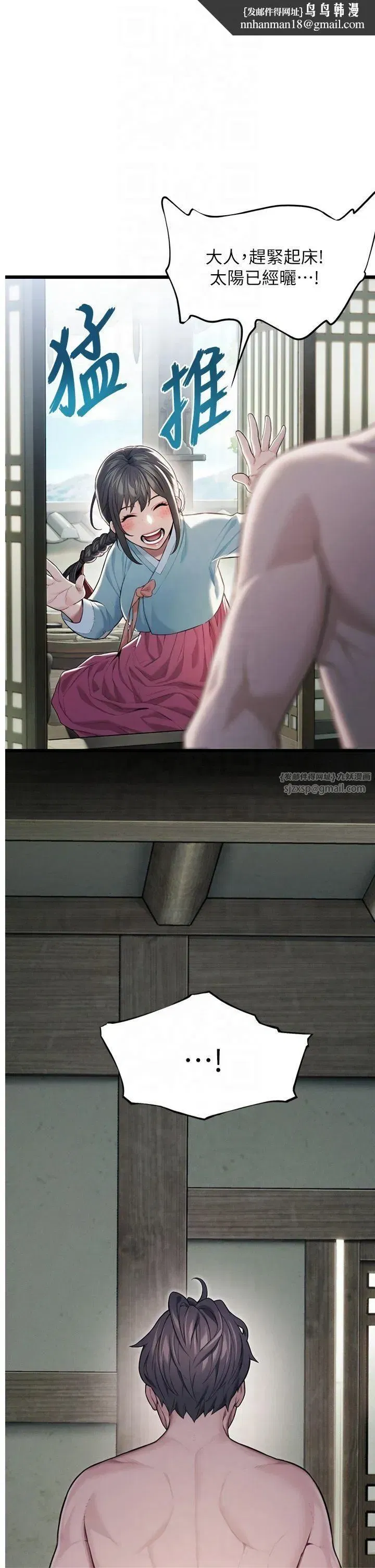 第16話-入手祖傳花名冊!