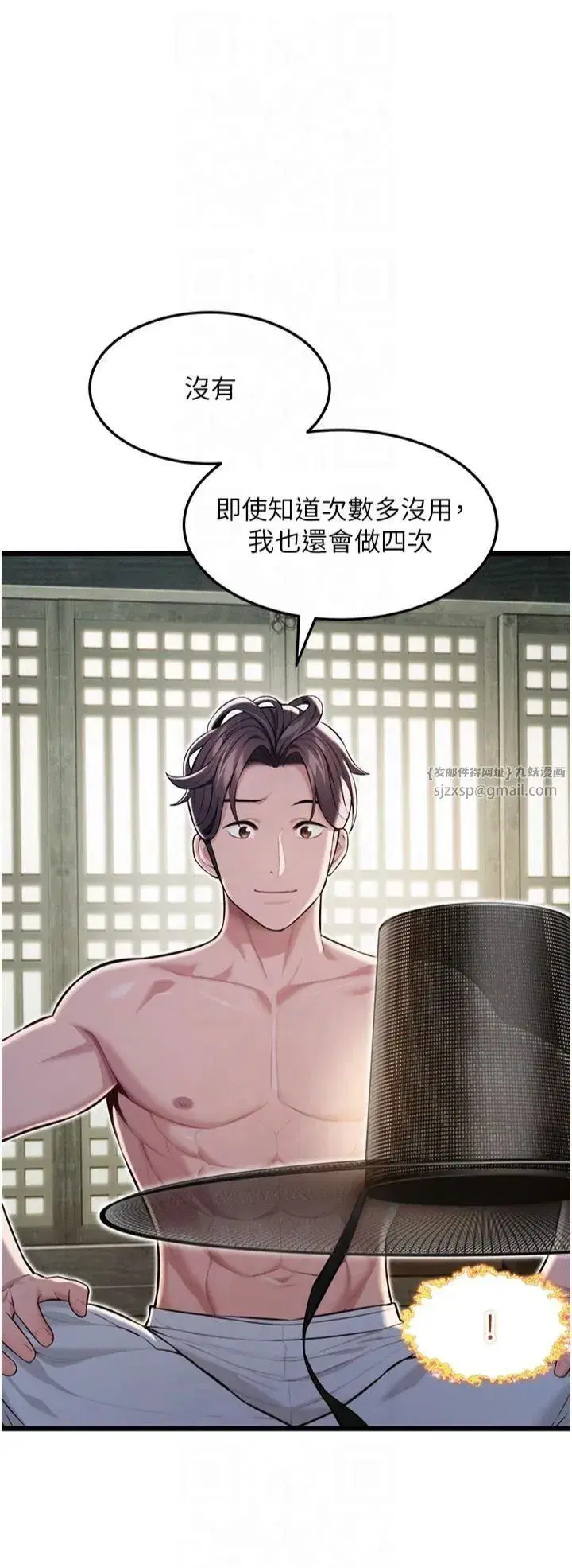 第16話-入手祖傳花名冊!