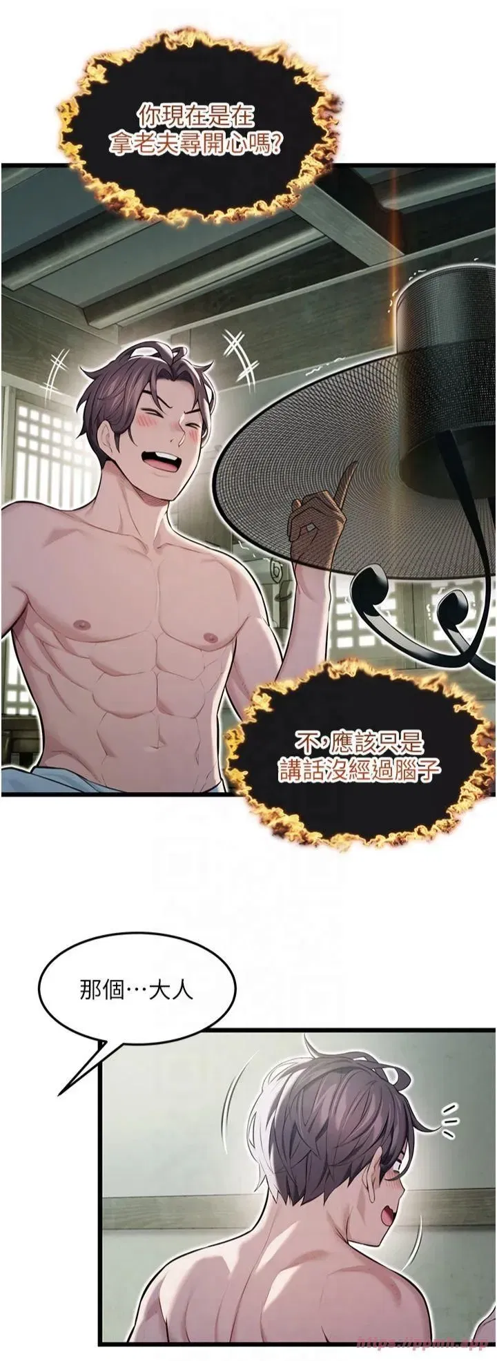 第16話-入手祖傳花名冊!