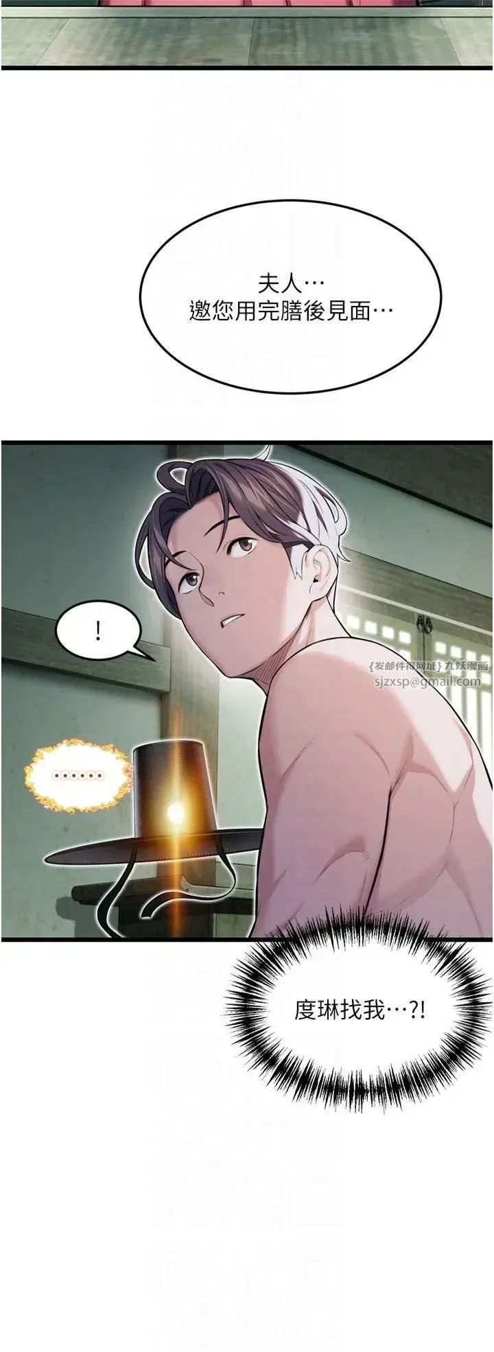 第16話-入手祖傳花名冊!