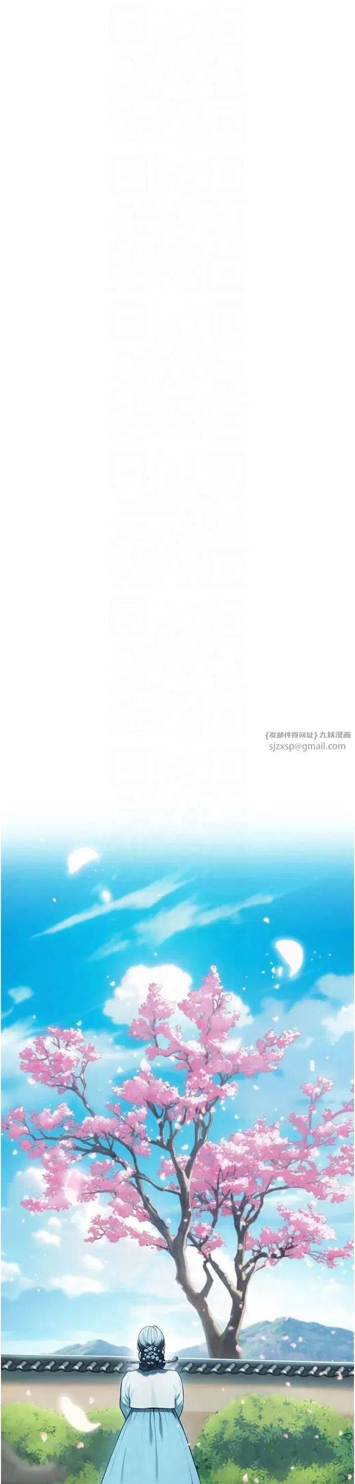 第16話-入手祖傳花名冊!