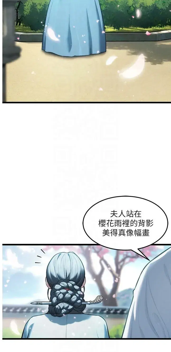 第16話-入手祖傳花名冊!