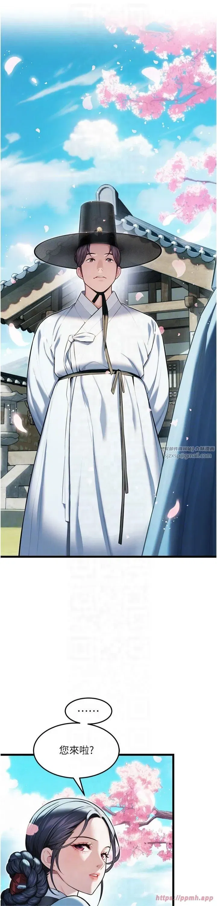 第16話-入手祖傳花名冊!