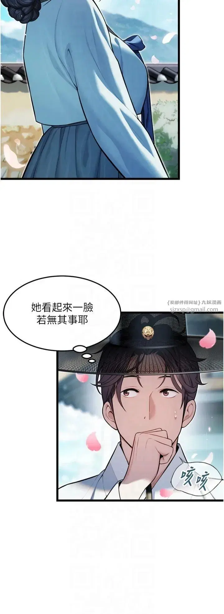 第16話-入手祖傳花名冊!