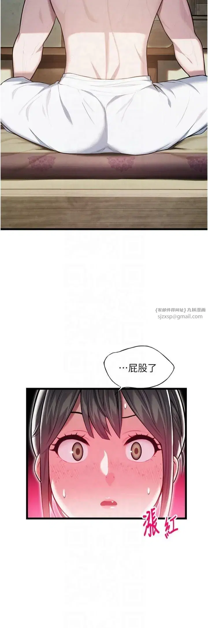 第16話-入手祖傳花名冊!