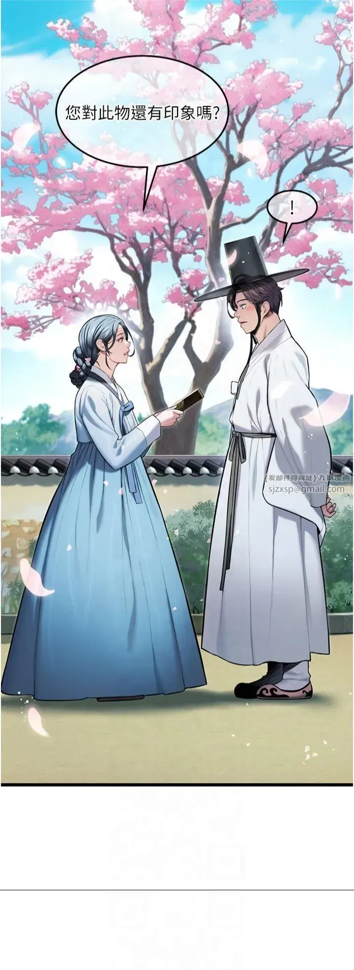 第16話-入手祖傳花名冊!