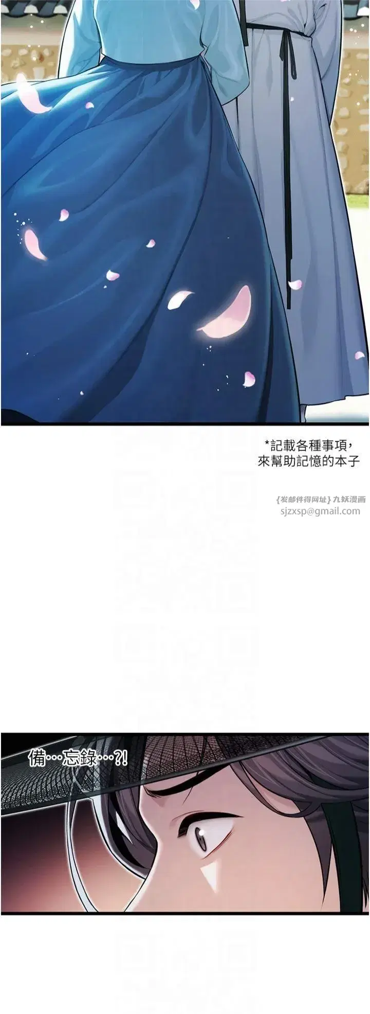 第16話-入手祖傳花名冊!