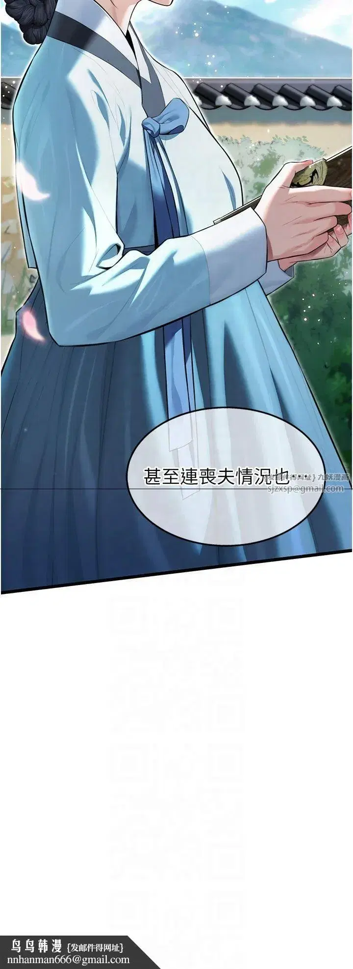 第16話-入手祖傳花名冊!