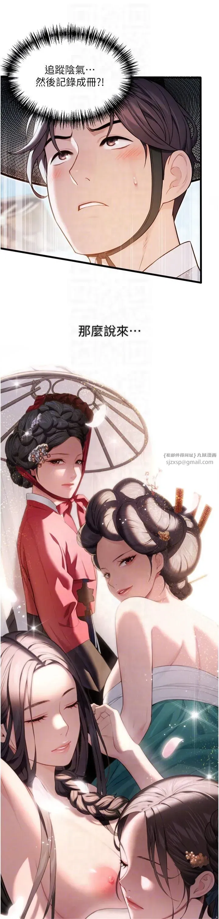 第16話-入手祖傳花名冊!